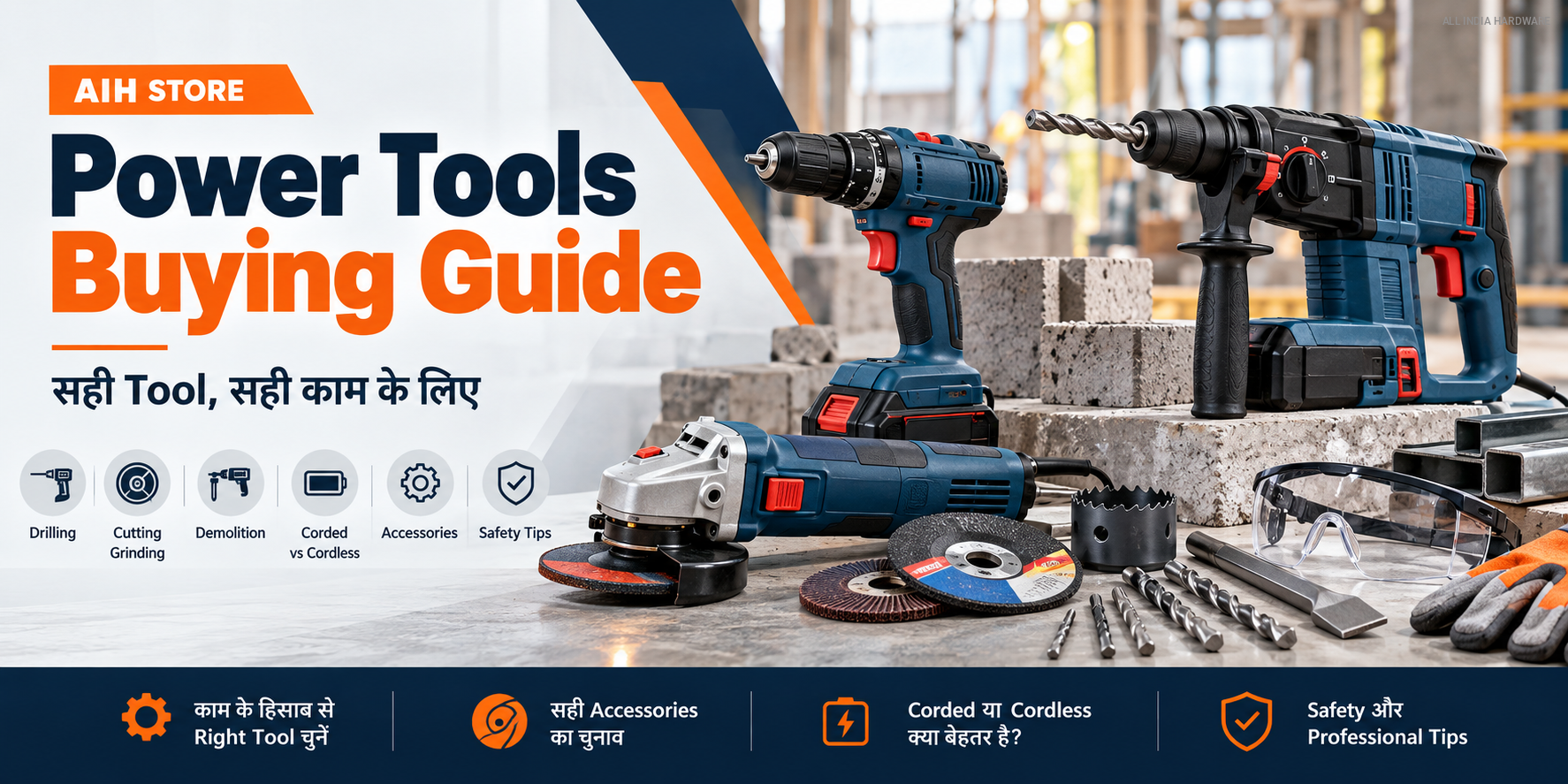 Bosch Professional Power Tools Guide: सही Power Tool कैसे चुनें?